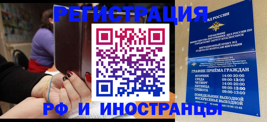 прописка регистрация в Собинке