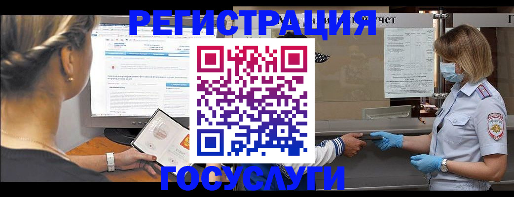временная регистрация поиск в Собинке
