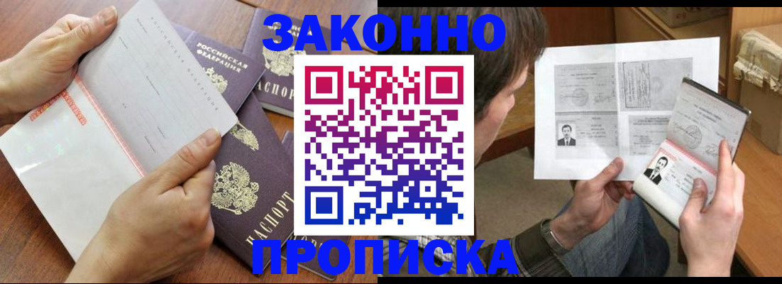регистрация в Собинке