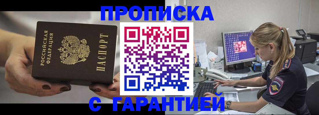 регистрация в Собинке