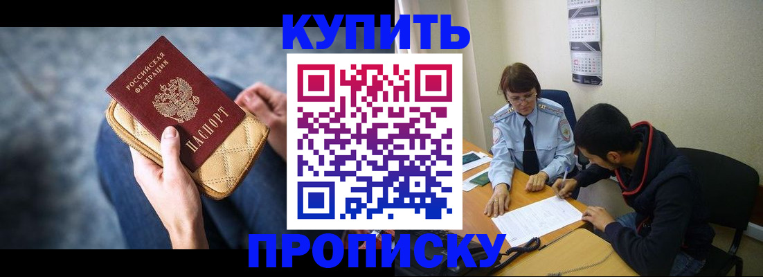 временная регистрация для всех в Собинке