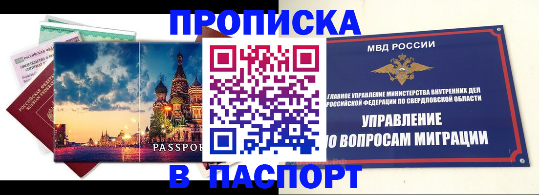 временная регистрация собственник в Собинке