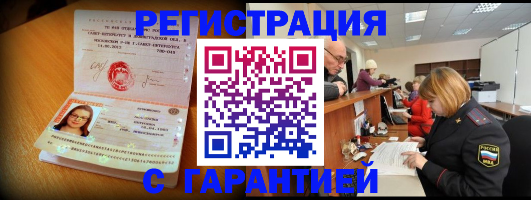 прописка для школы в Собинке